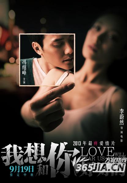 电影《我想和你好好的》海报