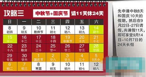 本周起进入混乱工作模式 3个周末需上班请牢记