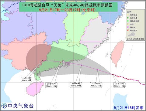 超强台风天兔今晚将登陆广东沿海 最大风力15级