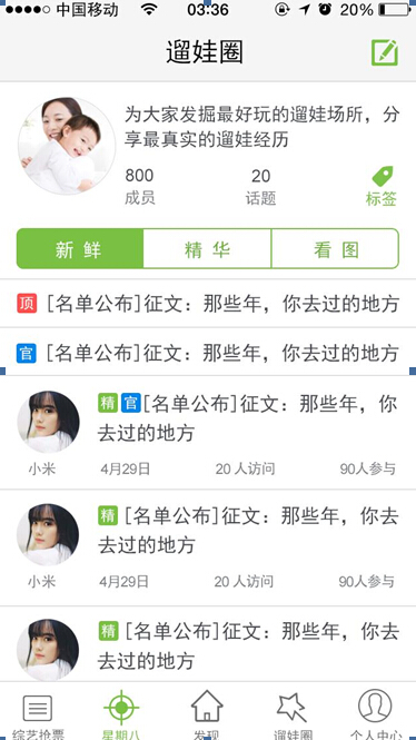 深圳人用得着的APP“润生活”正式上线