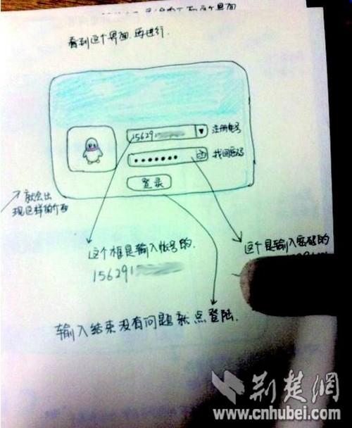 大学生为父母手绘QQ使用图 同学大赞有爱(图)