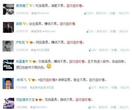 “马伊琍体”网上走红 “且行且珍惜”成热门造句