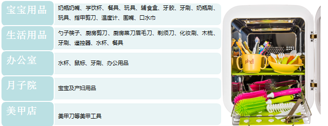 必爾消毒柜