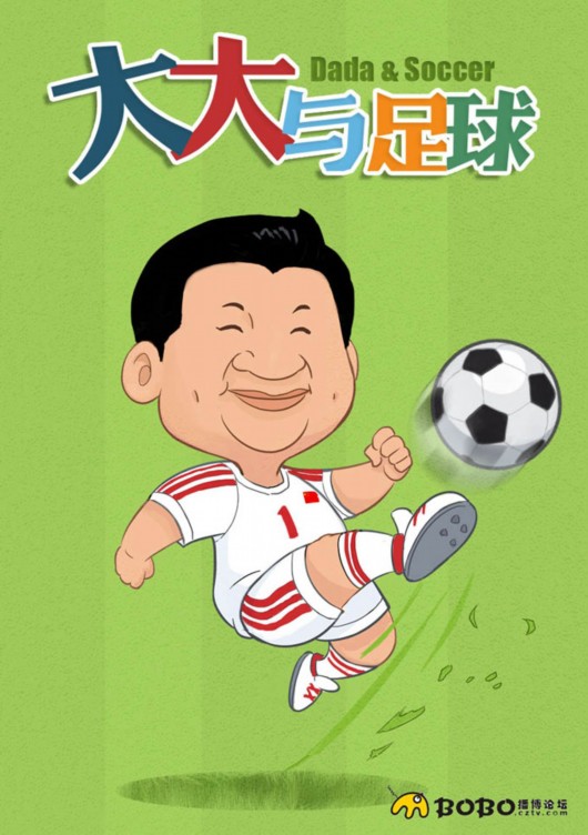 网友原创萌漫《大大与足球》