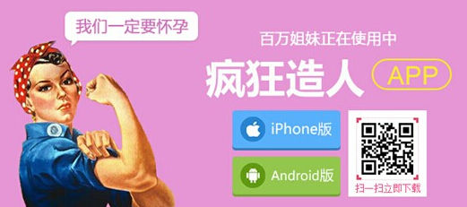 播种网精心布局移动端 主力打造“疯狂造人”
