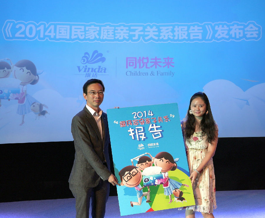 中国首份《2014国民家庭亲子关系报告》发布