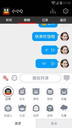 陪伴孩子一起成长，小小Q对平凡say no