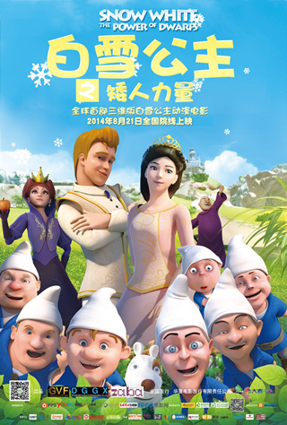 双重压力下动画电影的新突破 三维《白雪公主》即将上映
