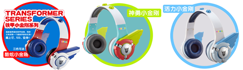 VPRO 儿童耳机 