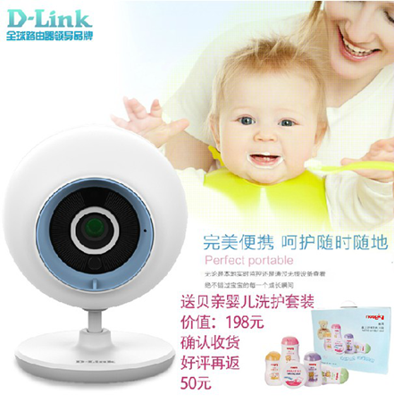 D-Link DCS-700L预售进行中，多重好礼开启“看娃”新时代