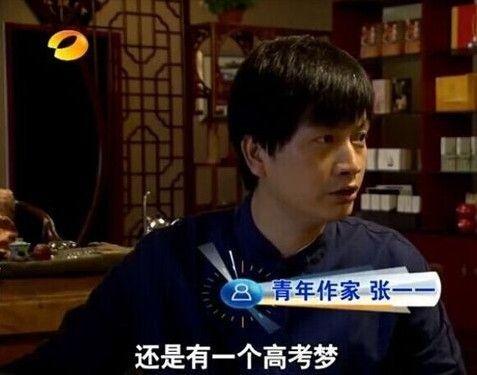 作家张一一高考作文仅29分 起诉湖南教育考试院 