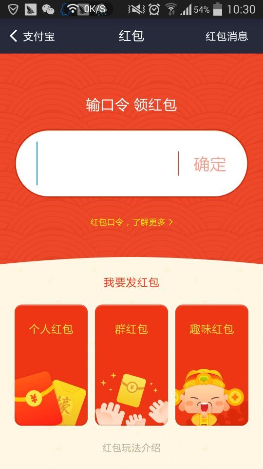 520支付宝红包怎么抢