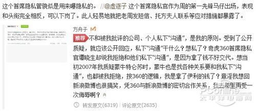 方舟子和360浏览器是怎么回事？有啥事件经过？