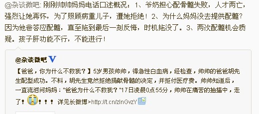 儿子患白血病去世，亲生父亲拒捐骨髓!