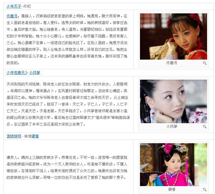 女艺人杨蓉拒绝陪酒遭换角 于正力挺杨蓉