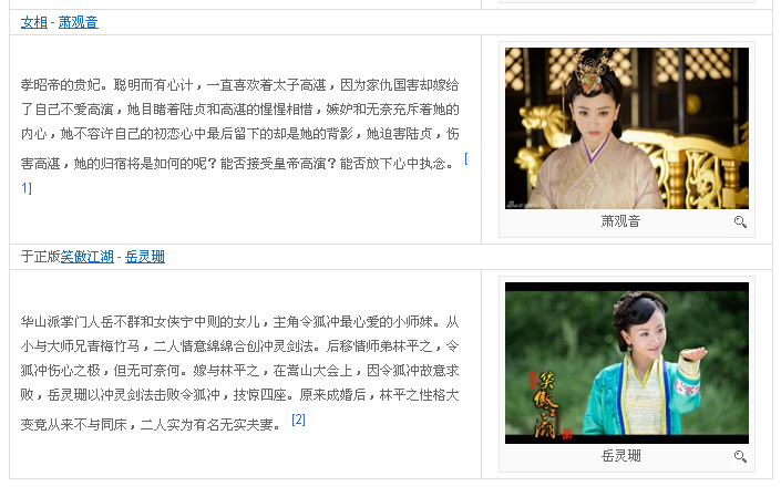 女艺人杨蓉拒绝陪酒遭换角 于正力挺杨蓉