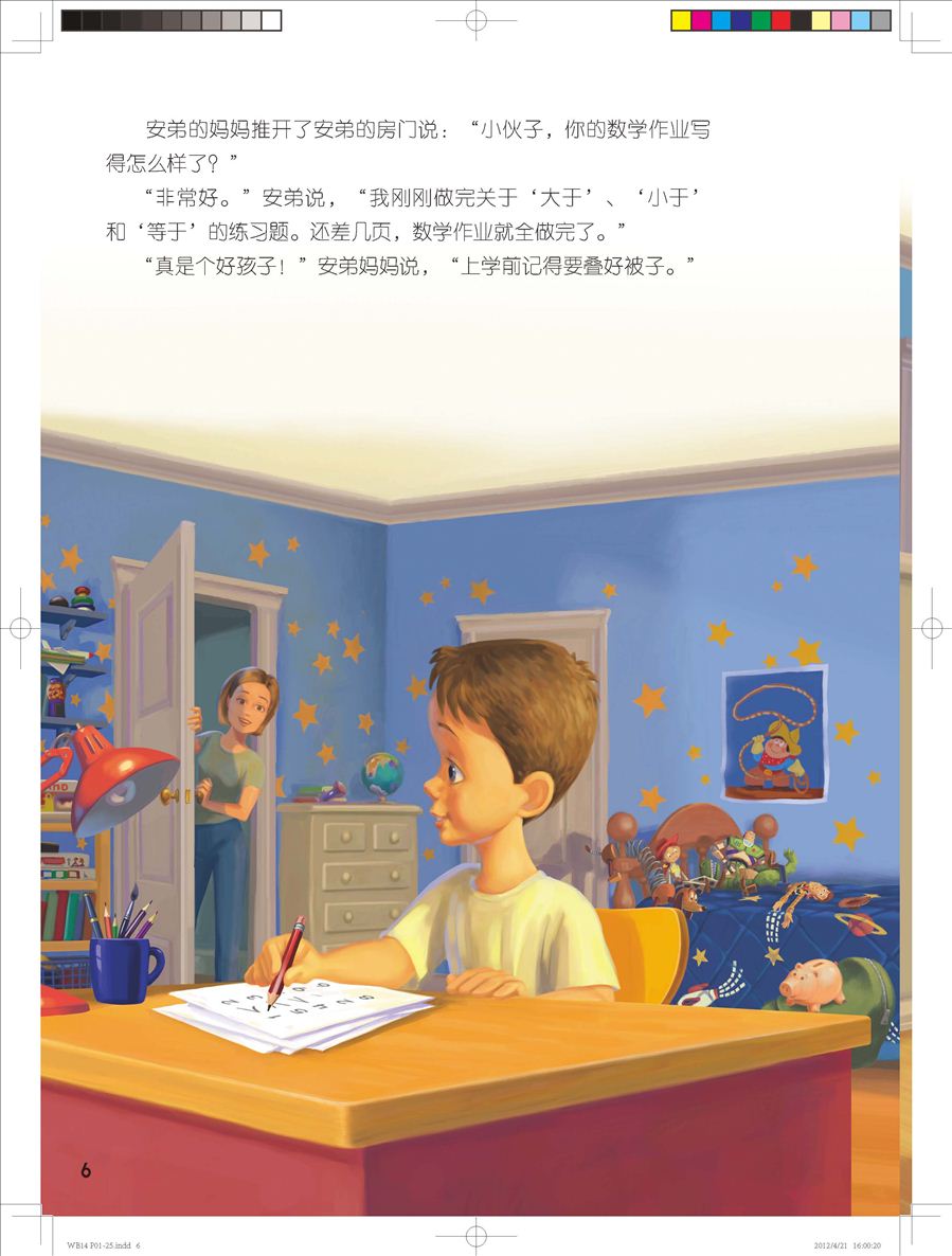 《迪士尼学而乐·数学：男孩版》连载(十八)第十册上