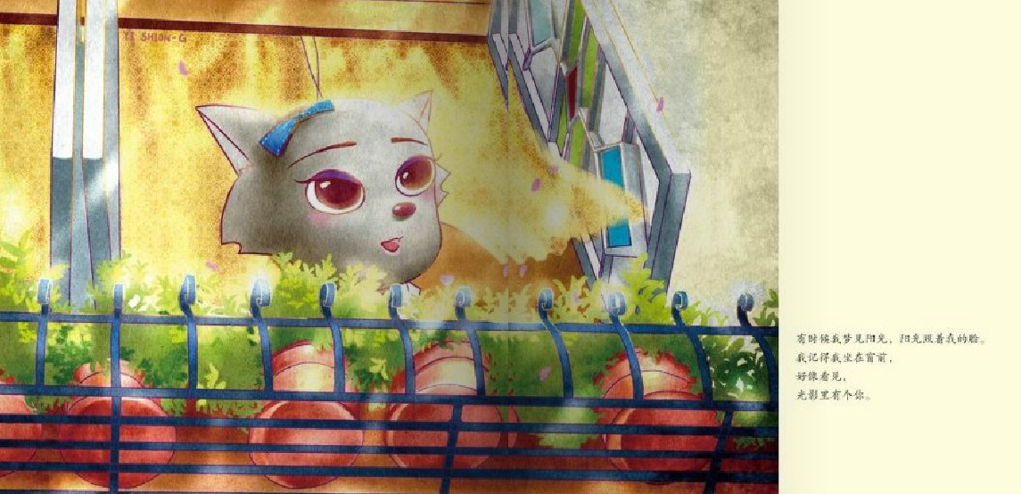 绘本在线阅读《灰太狼的love魔法》