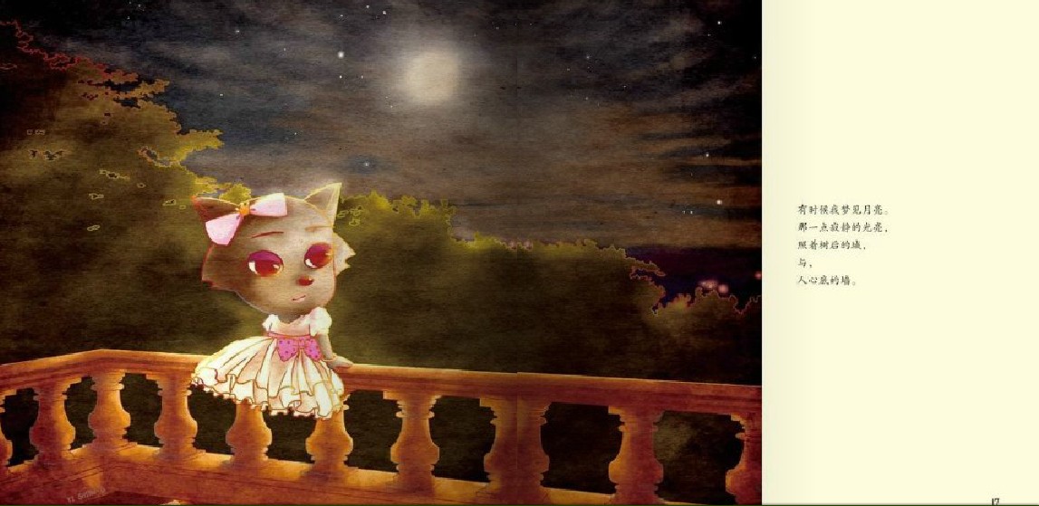 绘本在线阅读《灰太狼的love魔法》