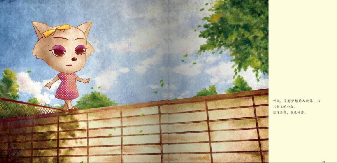 绘本在线阅读《灰太狼的love魔法》