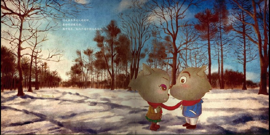 绘本在线阅读《灰太狼的love魔法》二 