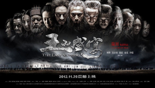 电影王的盛宴好看吗？王的盛宴演员表