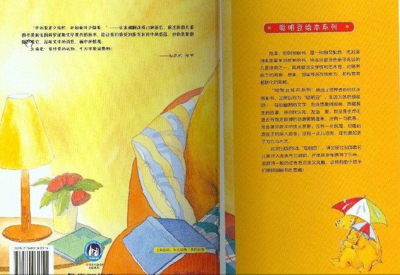 幼儿绘本在线阅读：长大做个好爷爷(一)