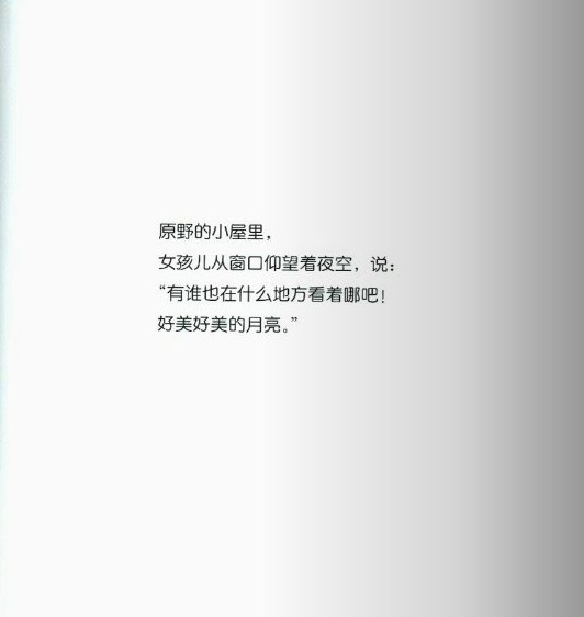 绘本在线阅读：圆圆的月亮
