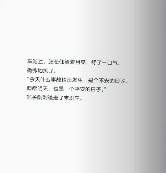 绘本在线阅读：圆圆的月亮