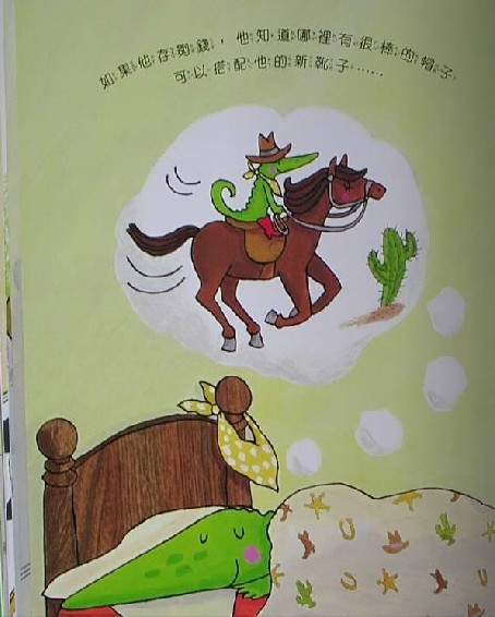 小鳄鱼的钱包-绘本在线阅读