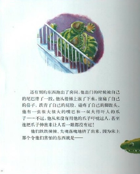绘本在线阅读：床底下