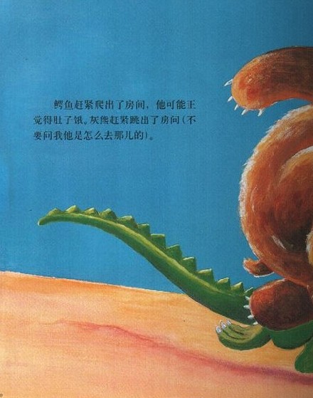 绘本在线阅读：床底下