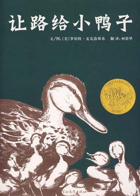 3岁1-3个月的宝宝爱看的绘本故事