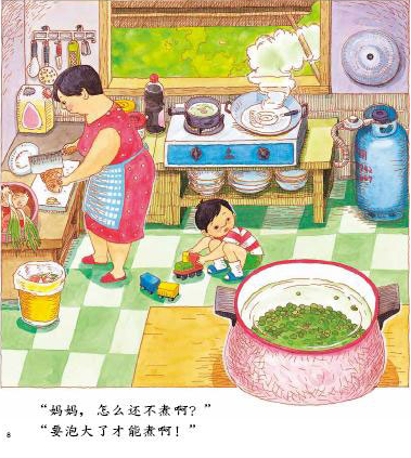 亲子关系绘本：《妈妈，买绿豆》