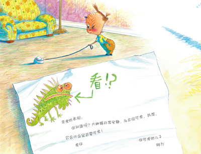 幼儿经典图书：海豚绘本花园
