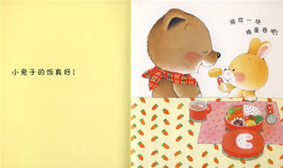 小熊宝宝系列绘本《午饭》