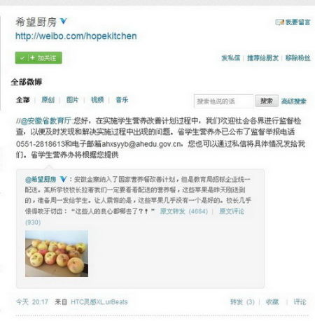 营养餐全是烂苹果 学生营养餐有待提高