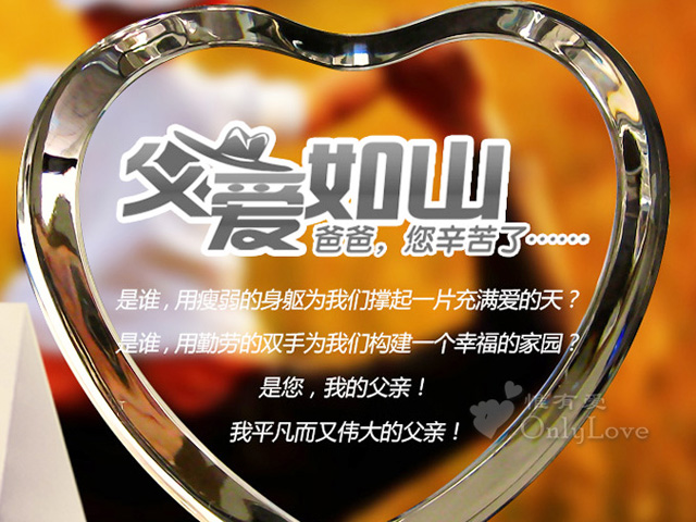 特別的父親節(jié)禮物