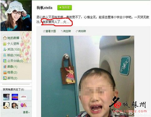 幼儿园老师诅咒孩子 该老师竟然是孕妇