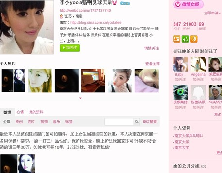 南京大学第一美女李健楠因接连被跟踪 30万高薪聘保镖