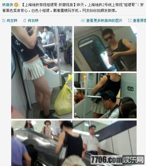 上海地铁又热闹了：短裙哥惊现上海地铁