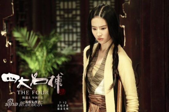 《四大名捕》7月12日全国公映 邓超刘亦菲等造型曝光
