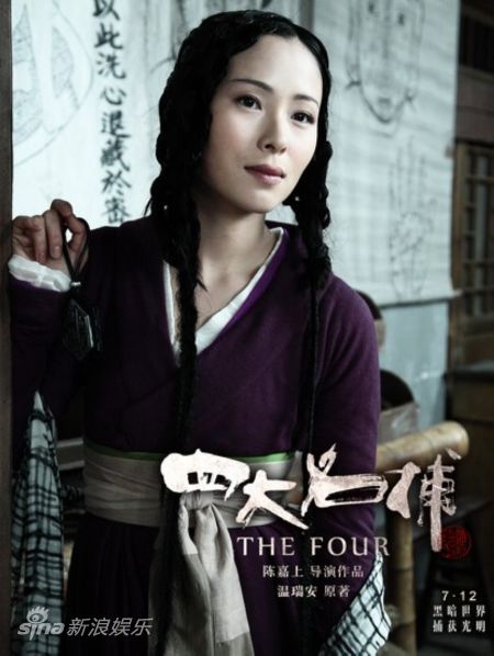 《四大名捕》7月12日全国公映 邓超刘亦菲等造型曝光