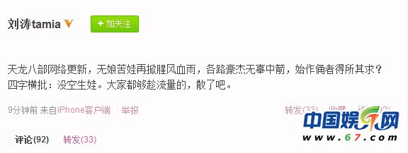刘涛微博回应“女明星寺庙抛弃儿子九年”!
