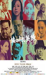 8月份有哪些电影上映?8月电音观影指南!