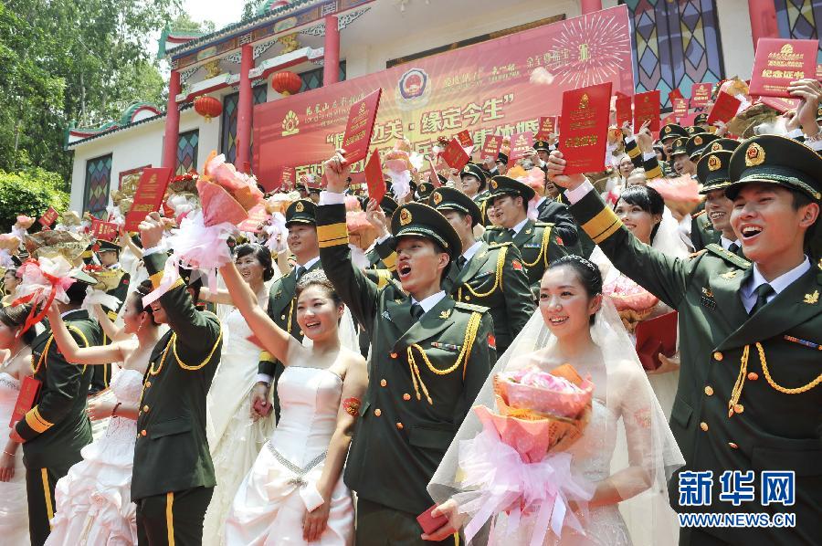“情系边关，缘定今生”全国公安边防集体婚礼