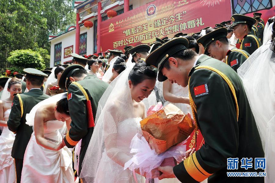 “情系边关，缘定今生”全国公安边防集体婚礼