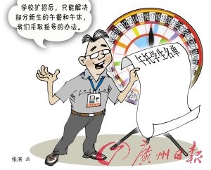 你听过学校摇号午托吗？孩子午休午饭服务谁提供？