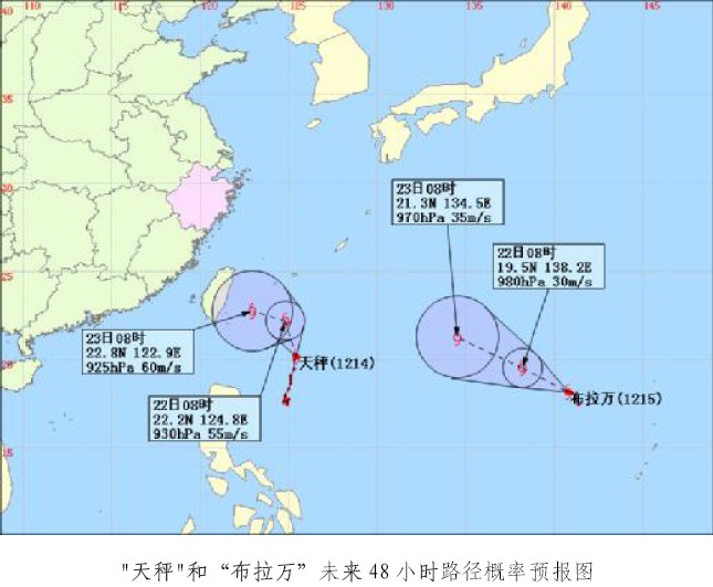 双台风"天秤""布拉万"路径 哪些地方将受影响
