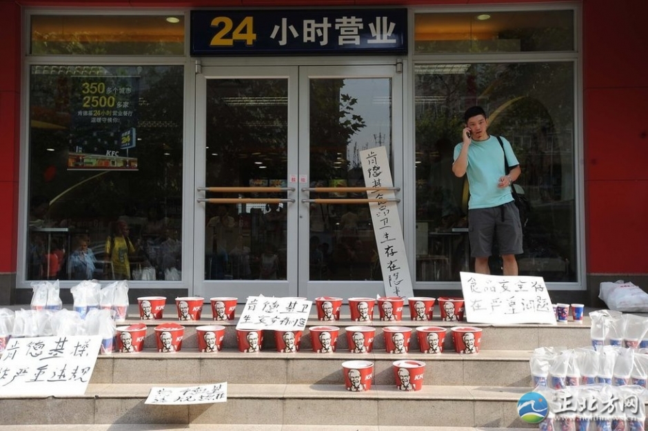 北京杨先生自掏14万元买肯德基 抗议KFC卫生问题